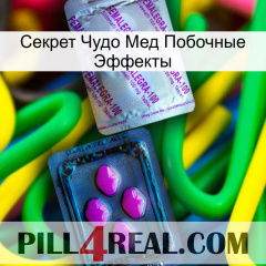 Секрет Чудо Мед Побочные Эффекты 37